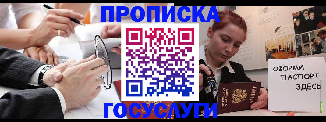 прописка паспорт в Карабаново
