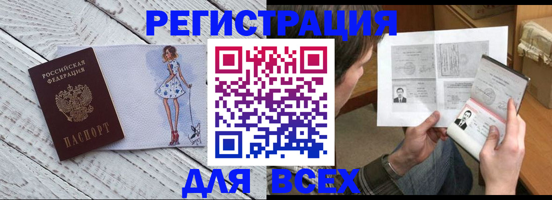 временная регистрация гарантия в Карабаново