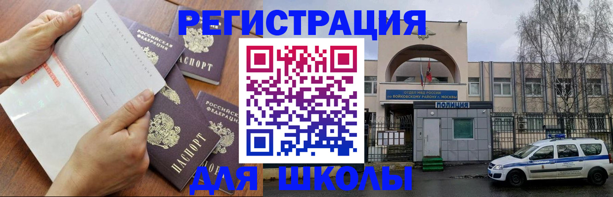прописка в квартире в Карабаново